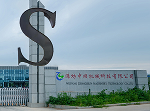 濰坊中順機械科技有限公司